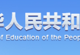 教育部丨大力推進學(xué)校既有建筑 老舊供熱管網(wǎng)等節(jié)能改造